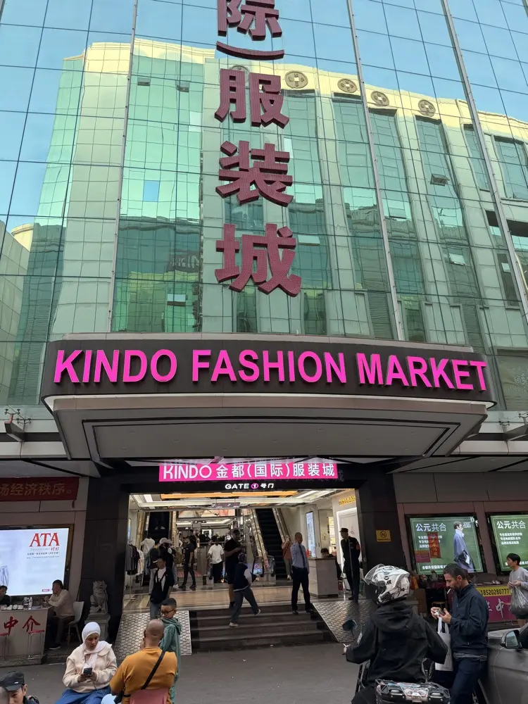 Оптовый рынок KINDO в Гуанчжоу